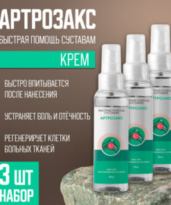 Artrozax Joint & Muscle Cream: Pain Relief & Recovery