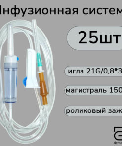 MedWay Infusion Sets (25/pack): 21G x 38mm Catheter with Plastic Spike