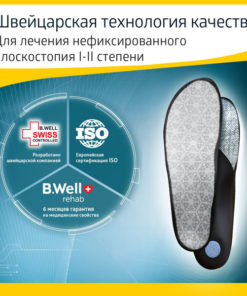 B.Well TRIO FW-607 Winter Insoles: Cushioned, Waterproof Orthotic Support for Men & Women