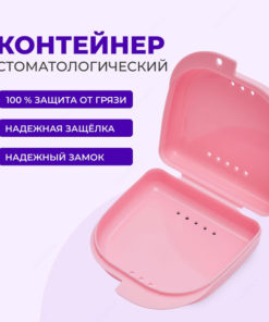 Sultanov Orthodontic & Dental Cases: Retainers, Aligners, & More