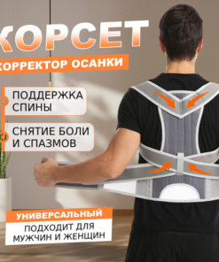 Posture Corrector Brace: Back Support & Alignment for Adults & Kids