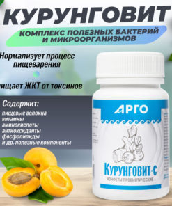 Kurungovit C Probiotic Candies: 60 Tablets
