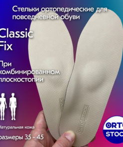 OrtoStock Classic Fix Orthotic Insoles (Size 36)