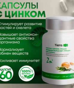 TianShi Zinc Capsules: Boost Immunity & Health