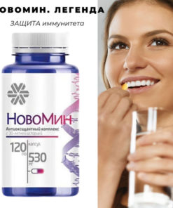 NovoMin Immune Support Antioxidant Complex (120 Capsules)