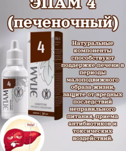 EPAM 4 Liver Support Supplement (30ml)
