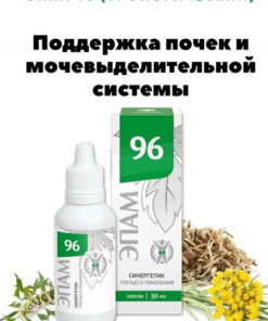 EPAM 96 Kidney & Urinary Support (30ml)