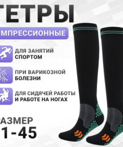 BAOBIOKI Black Compression Socks - Class 2