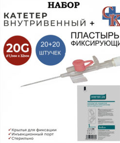 20G IV Catheter with Wings & Injection Port (20 Pack) + Sterile Dressing (20 Pack)