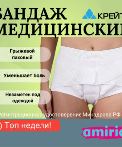 Women's Inguinal Hernia Support Belt with Removable Pads