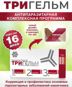 Trigelm Antiparasitic Supplement: 90 Capsules & 200g