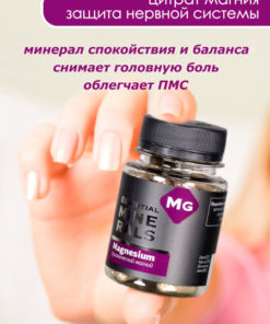 Organic Magnesium Essential Minerals (60 Capsules)