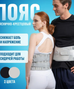 Lumbar Support Brace with Rigid Stays: Posture Corrector & Back Pain Relief
