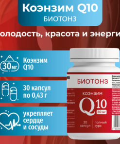 Biotonz CoQ10 Antioxidant: Anti-Aging Powerhouse