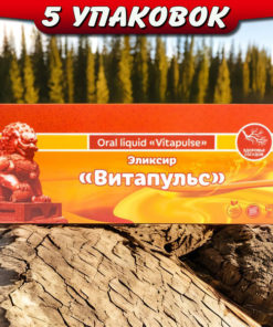 VitaPulse Elixir: Heart, Vessels, Cough & Fatigue Relief (5 Packs) - Li West