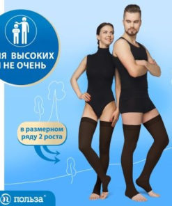 Compression Socks: Black, 20-30 mmHg, 1 Pair