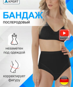 Post-Cesarean Recovery Bandage B-356 Krayt Size 8 (Hips 126-130cm)