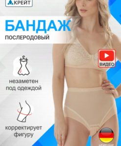 Post-Surgical Compression Shorts B-356 Krayt Size 8 (Hips 126-130cm) - Beige