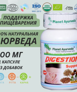 Ayurvedic Digestive Support: Weight Loss, Constipation & Heartburn Relief (60 Capsules)