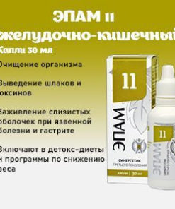 EPAM 11: Gastrointestinal Health Supplement