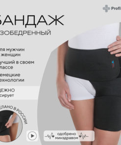 Left Hip Joint Support Brace