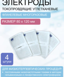 Reusable Carbon Fiber Therapeutic Conductive Electrodes (4 Pack, 80x120mm)
