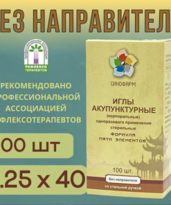 Sterile Acupuncture Needles (0.25x40mm, 100pcs) - Sinopharm