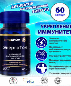 EnergyTon Complex: Intracellular Energy Boost with Metabiotics (60 Capsules)