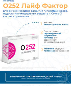 Liposomal Life Factor: Superior Absorption & Benefits