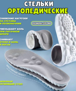 Orthotic Insoles: Custom & Off-the-Shelf Support
