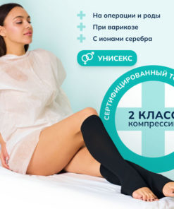 Black Compression Socks - 20-30 mmHg - One Pair