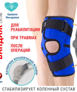 Reinforced Knee Brace with Ball-and-Socket Hinges