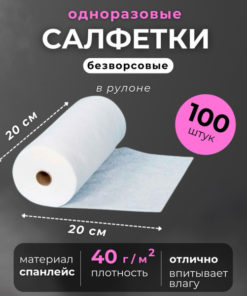 100-Count Roll of Lint-Free Wipes