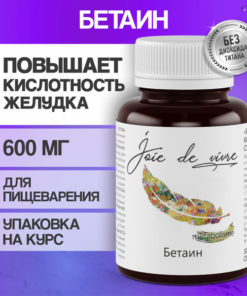 Betaine HCL 600mg: Liver Support, Digestion, Metabolism & Homocysteine