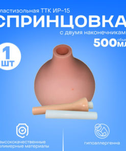 Plastic Irrigation Syringe IR-15 with Two Tips, 500ml