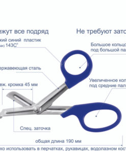 Universal Curved Bandage Scissors with Rounded Tips