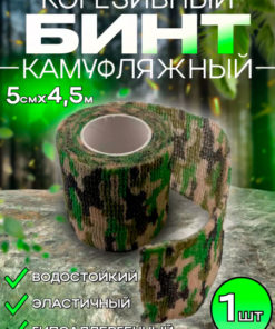 Self-Adhesive Camo Cohesive Bandage Tape