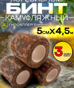 Self-Adhesive Cohesive Bandage Tape: Camo & More Colors