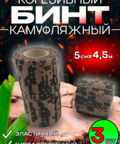 Self-Adhesive Camo Cohesive Bandage Tape
