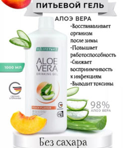 Aloe Vera Peach & Inulin Drink Gel for Men & Women