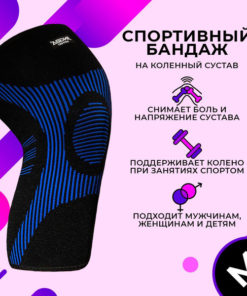 Knee Brace: Orthopedic Support, Knee Bandage, Knee Orthosis
