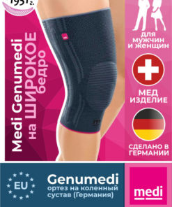 Genumedi Knee Brace with Wide Silicone Ring (Germany)