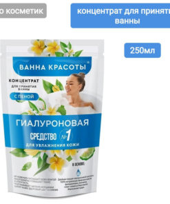 Hyaluronic Acid Bath Concentrate with Foam - 250ml