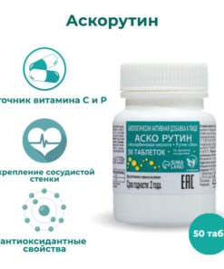 Ascorutin Vitamuno 50: 0.33g Tablets