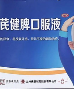 Fu Fan Huan Qi Jian Pi Koufuye for Kids: 6 Pieces, Boost Immunity & Spleen Health