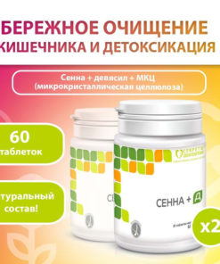 Senna Laxative Tablets: Gentle & Effective Relief (60 Count)