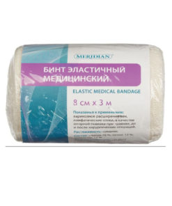 Meridian Elastic Medical Bandage (8cm x 3m, 2 Pack)