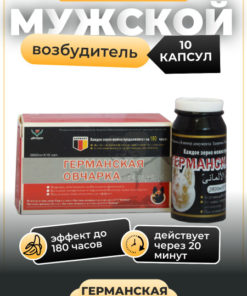 German Shepherd Male Enhancement Supplement - 10 Capsules