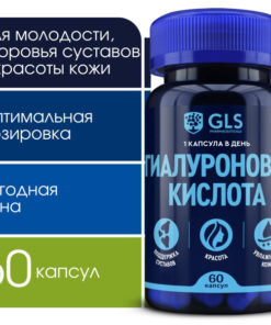 Hyaluronic Acid GLS Supplement: Joint & Skin Health, 60 Capsules