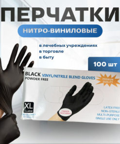 Nitrile Gloves - Disposable L Size